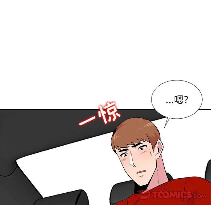 妻子的诱惑第7话