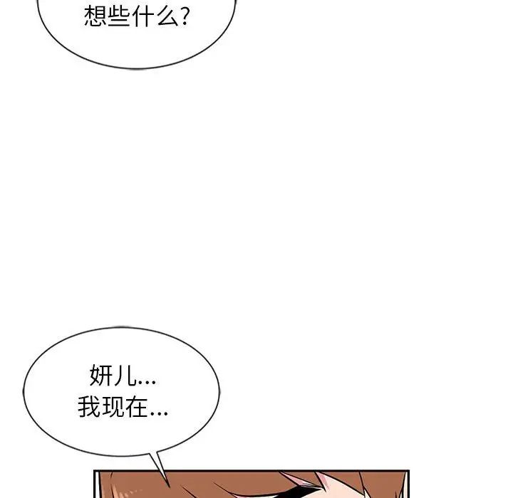 妻子的诱惑第7话