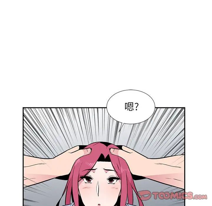 妻子的诱惑第7话