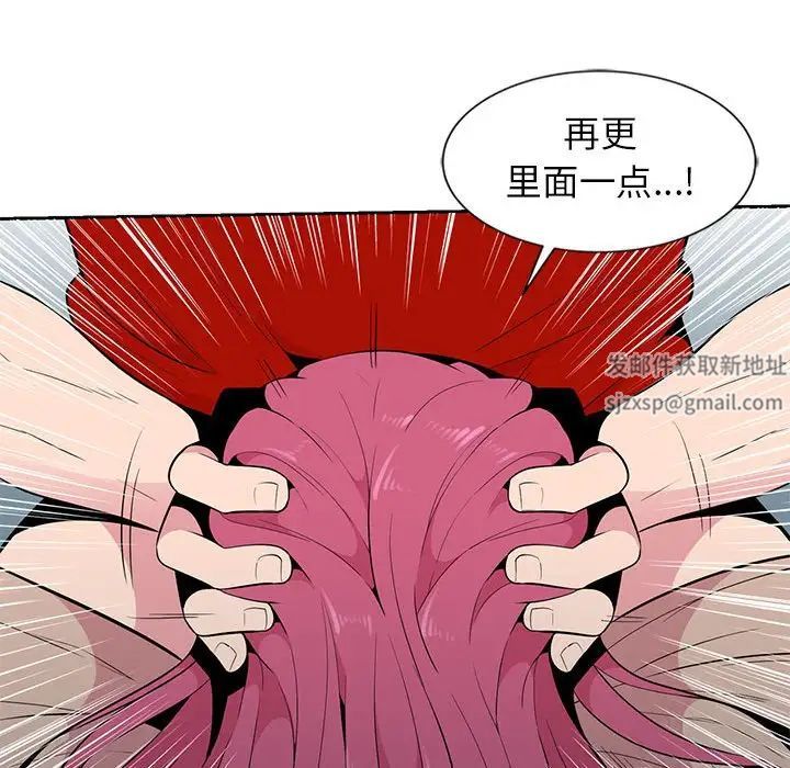 妻子的诱惑第7话