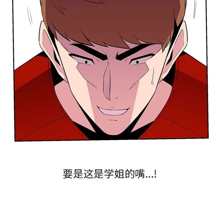 妻子的诱惑第7话