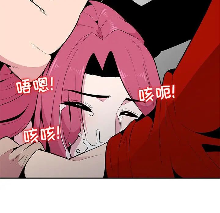 妻子的诱惑第7话