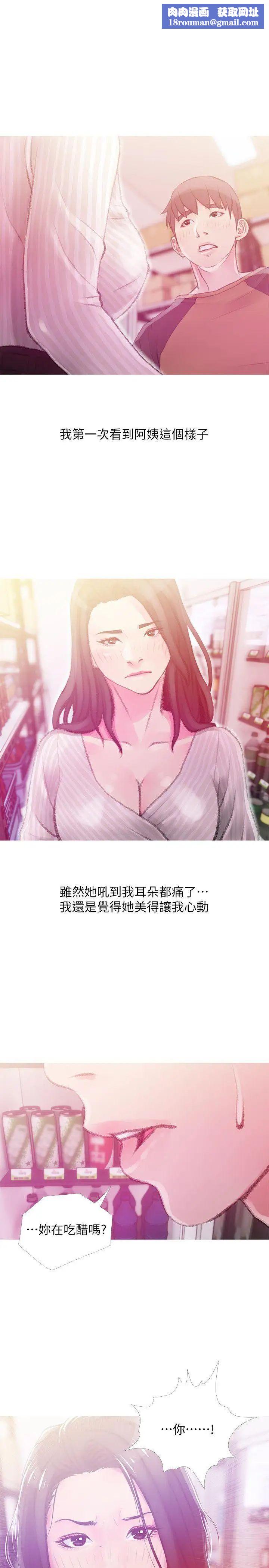 阿姨的秘密情事第44话-阿姨…不对…惠真