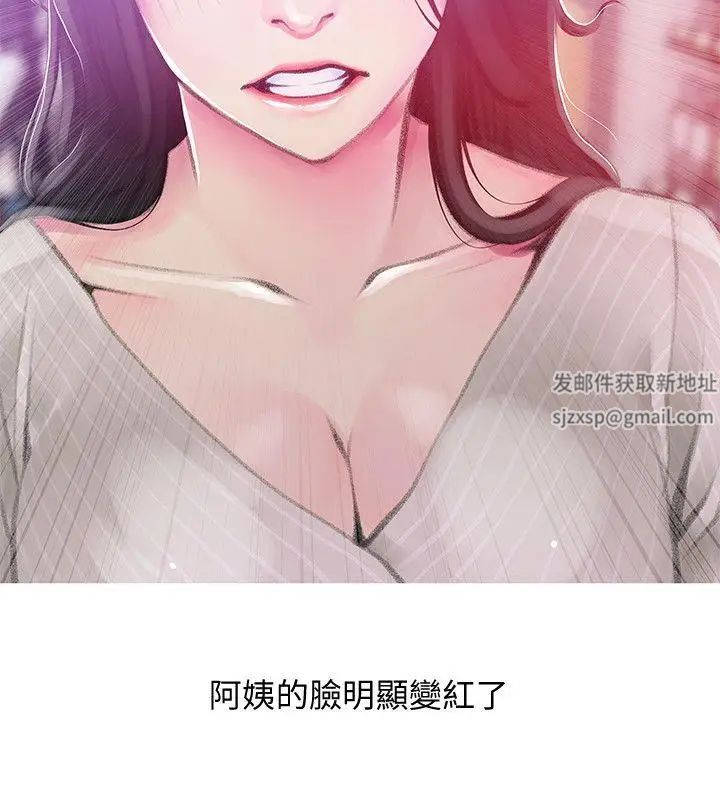 阿姨的秘密情事第44话-阿姨…不对…惠真
