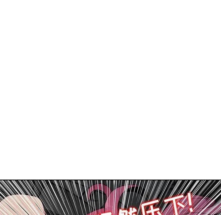 妻子的诱惑第7话