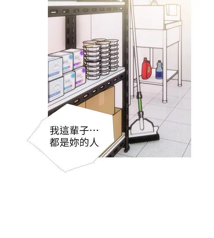 阿姨的秘密情事第44话-阿姨…不对…惠真