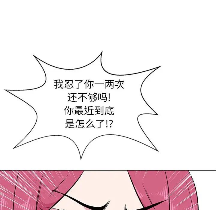 妻子的誘惑第7話