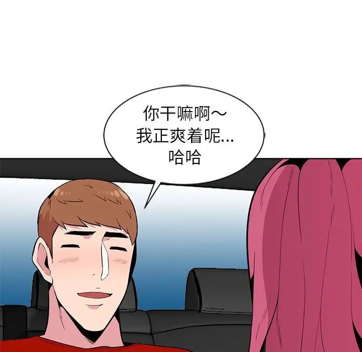 妻子的诱惑第7话