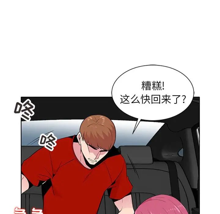 妻子的诱惑第7话