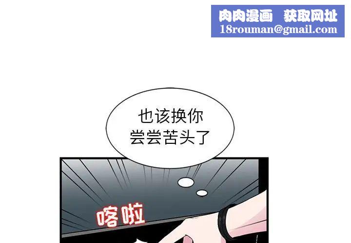 妻子的诱惑第8话