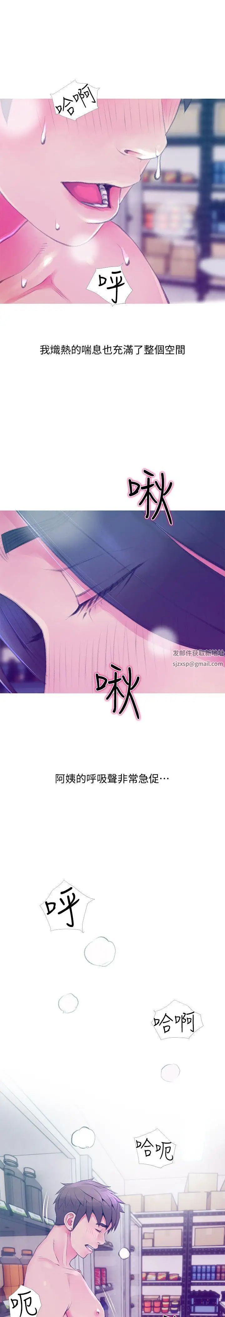 阿姨的秘密情事第45話-和陌生女子上床的俊赫