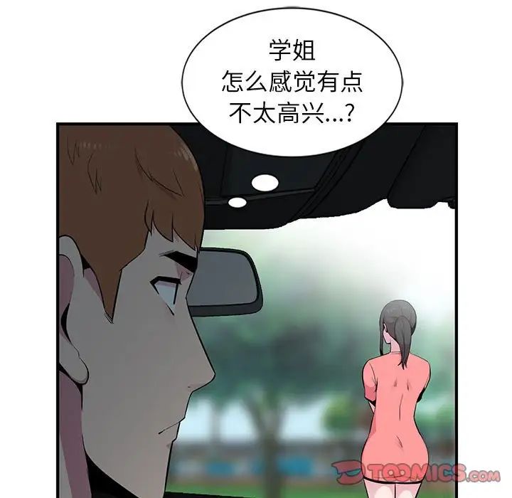 妻子的诱惑第8话