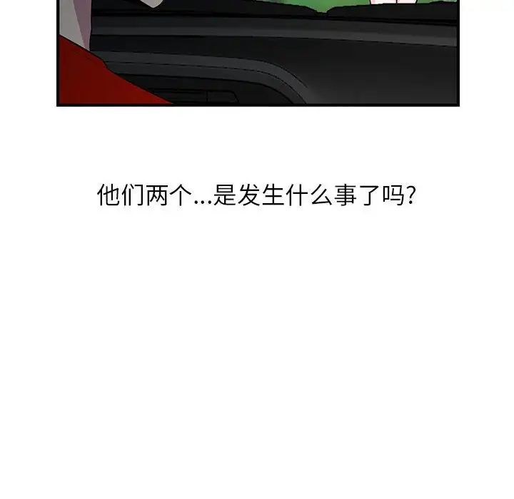 妻子的诱惑第8话