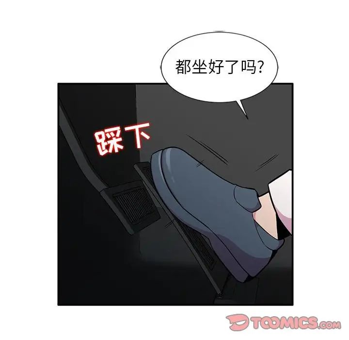 妻子的诱惑第8话