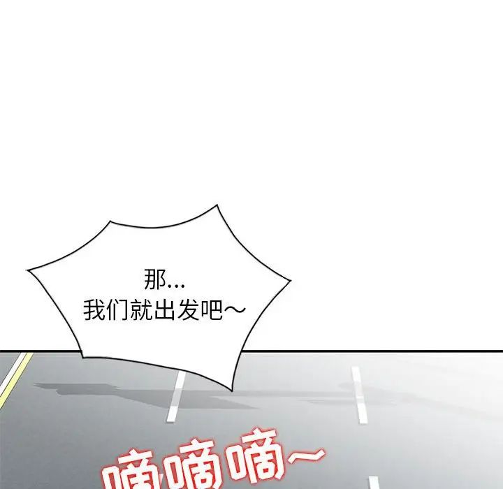 妻子的誘惑第8話