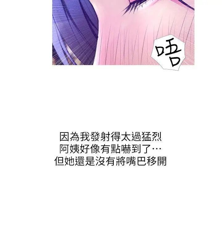 阿姨的秘密情事第45話-和陌生女子上床的俊赫