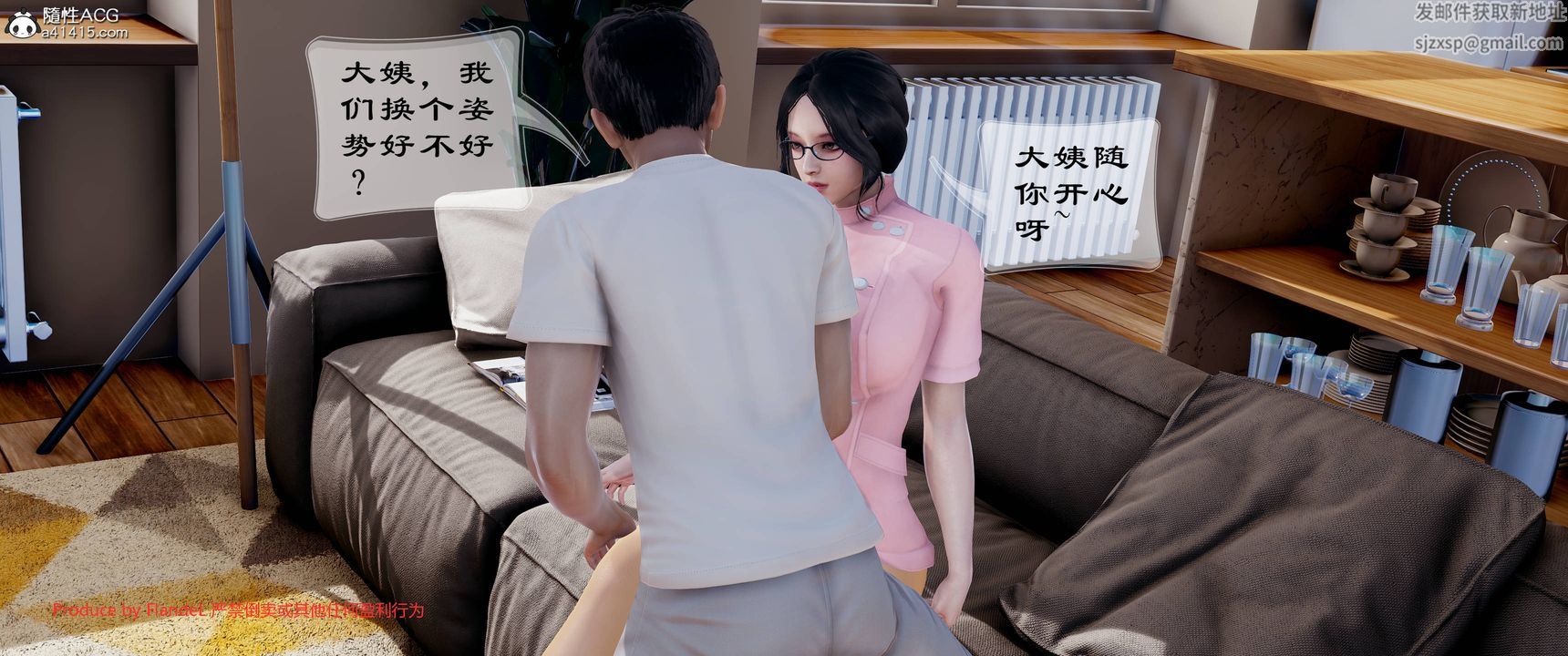 [3D]关于妈妈居然是丝袜足交技师这件事第08话