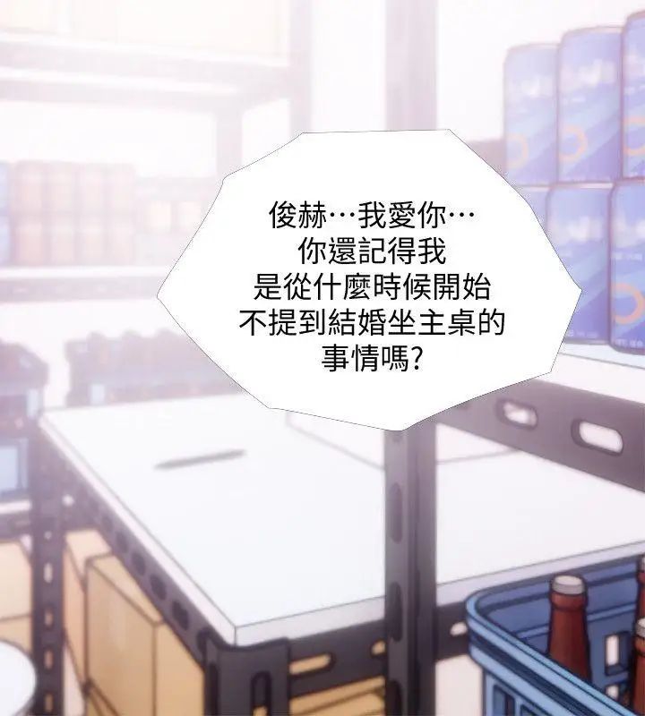 阿姨的秘密情事第45话-和陌生女子上床的俊赫