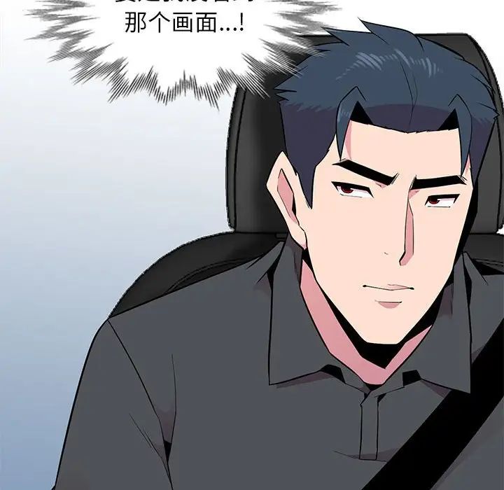 妻子的诱惑第8话