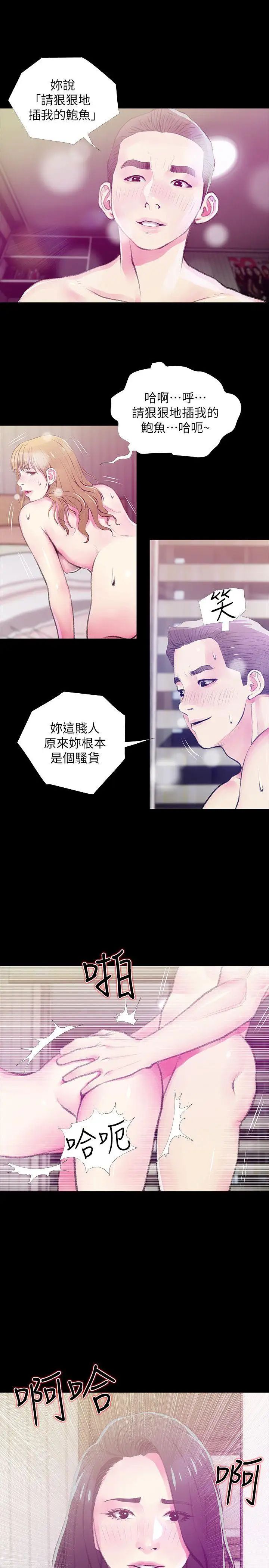 阿姨的秘密情事第46话-不当外甥，而是阿姨的男人