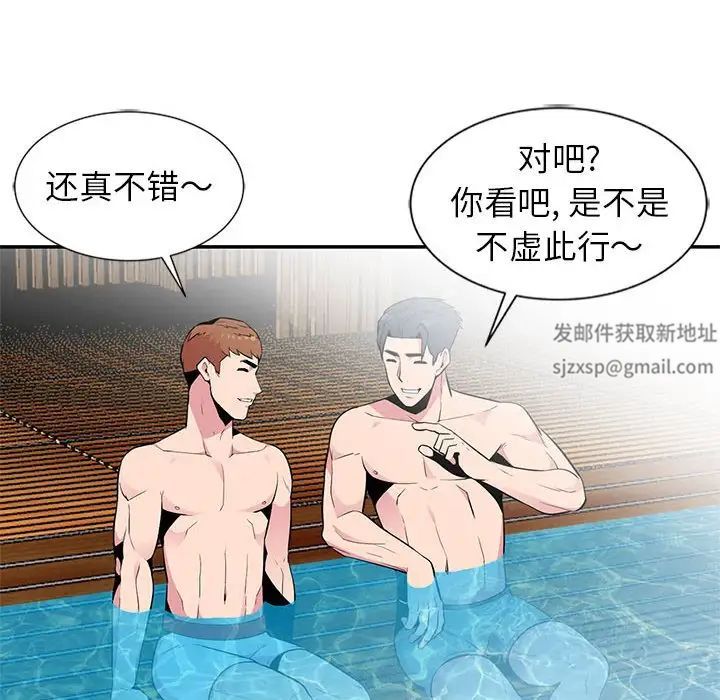 妻子的誘惑第8話