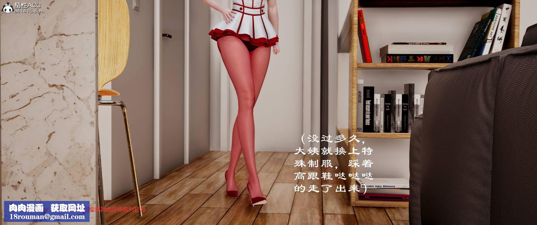 [3D]关于妈妈居然是丝袜足交技师这件事第08话