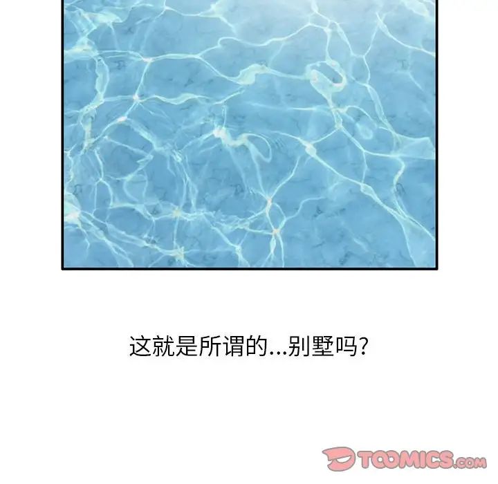 妻子的誘惑第8話