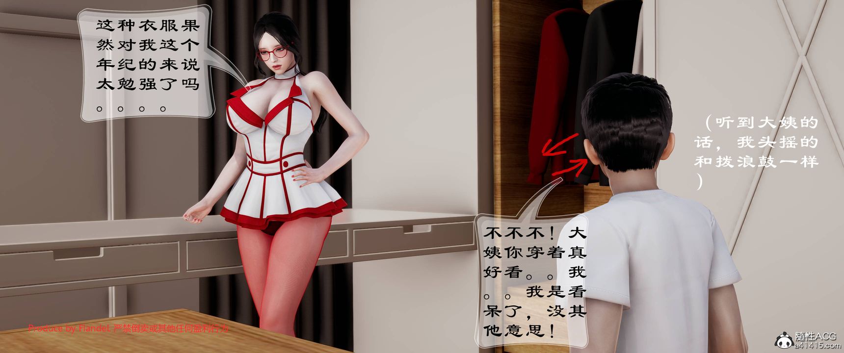 [3D]关于妈妈居然是丝袜足交技师这件事第08话