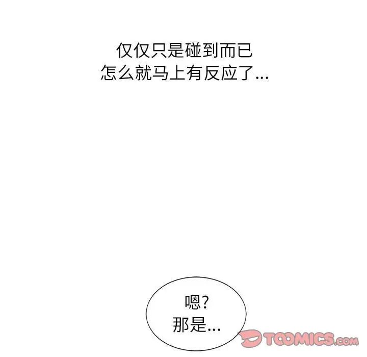 妻子的诱惑第8话