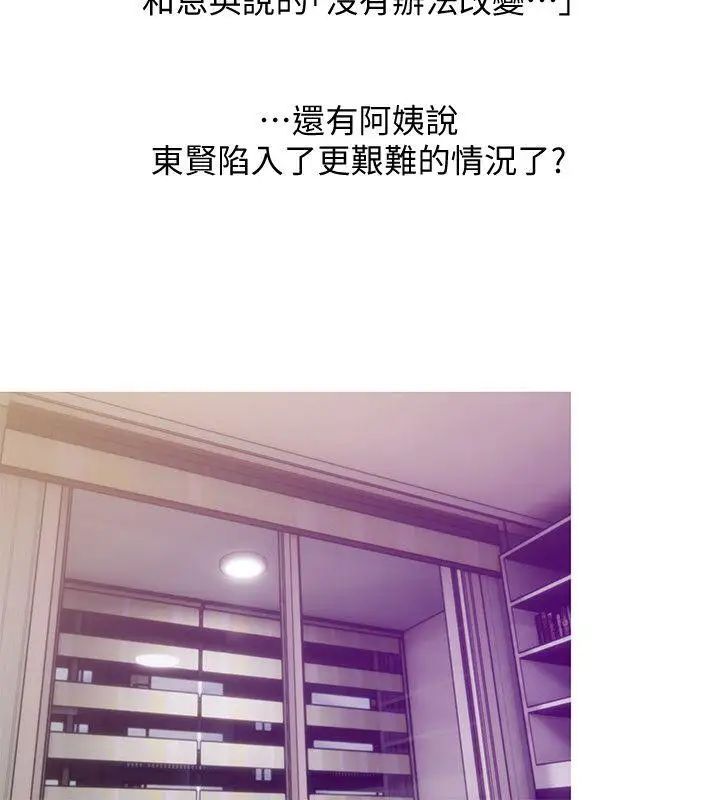 阿姨的秘密情事第46话-不当外甥，而是阿姨的男人