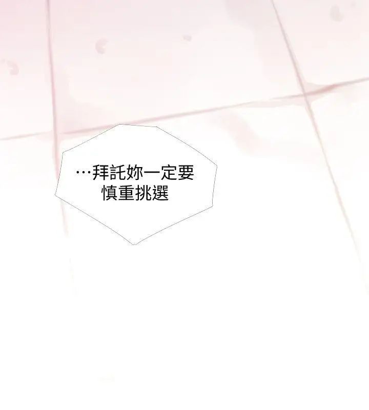 阿姨的秘密情事第47話-阿姨讓我興奮的功夫