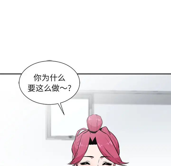 妻子的誘惑第8話