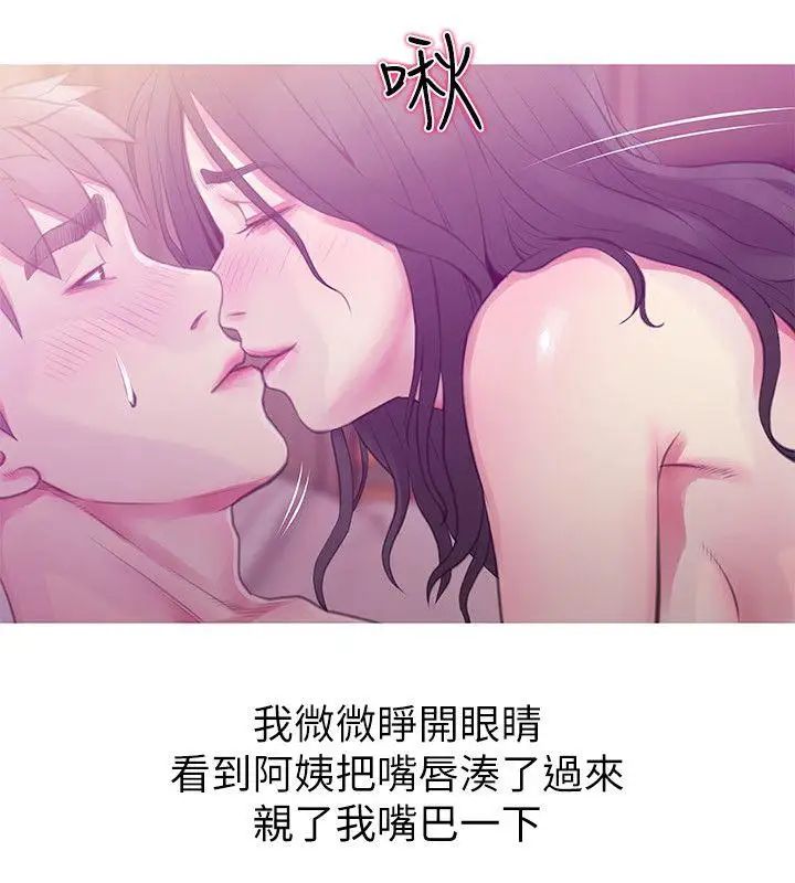 阿姨的秘密情事第47話-阿姨讓我興奮的功夫