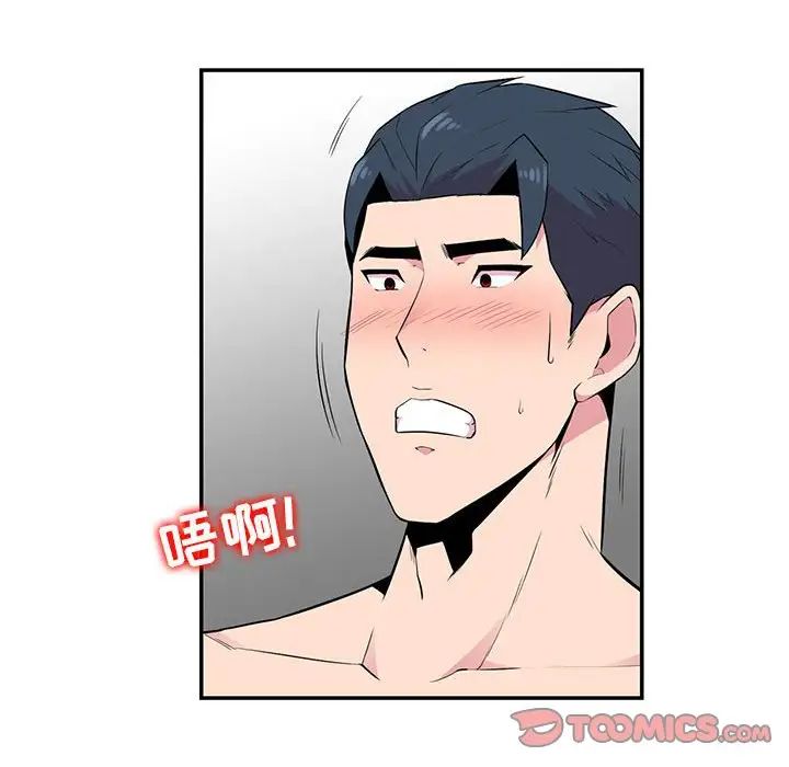 妻子的诱惑第8话