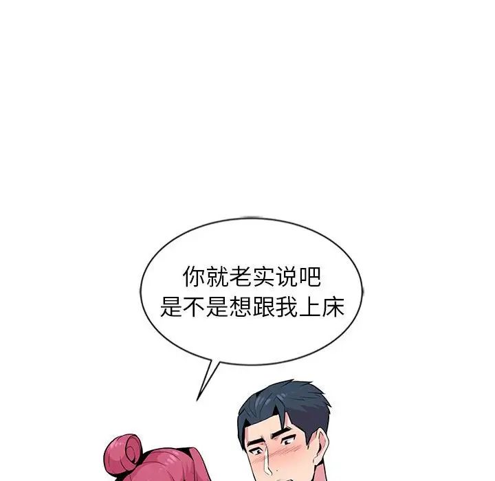 妻子的誘惑第8話