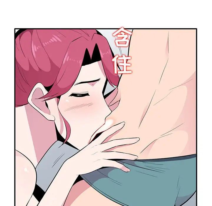 妻子的诱惑第8话