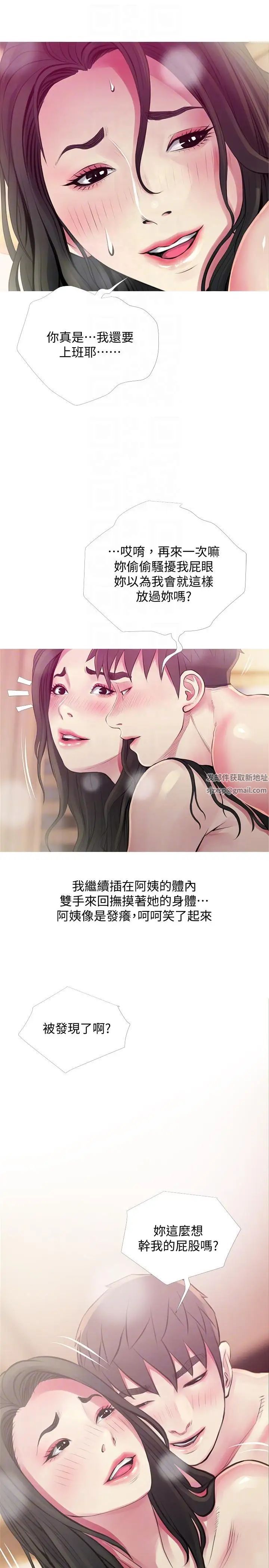 阿姨的秘密情事第48话-我想要尝试新的东西
