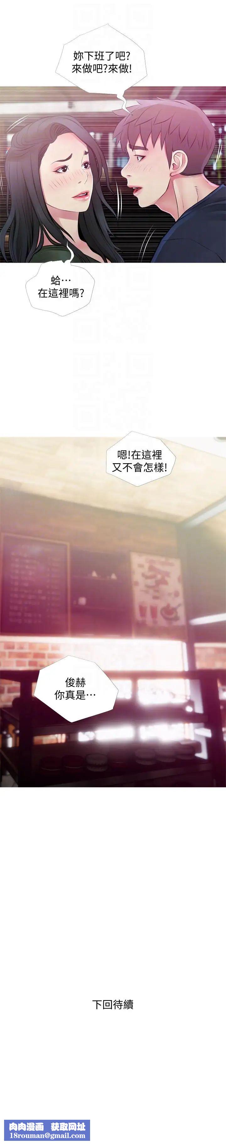 阿姨的秘密情事第48话-我想要尝试新的东西