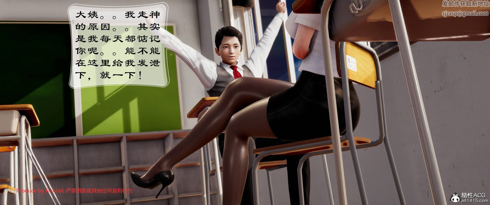 [3D]关于妈妈居然是丝袜足交技师这件事第09话