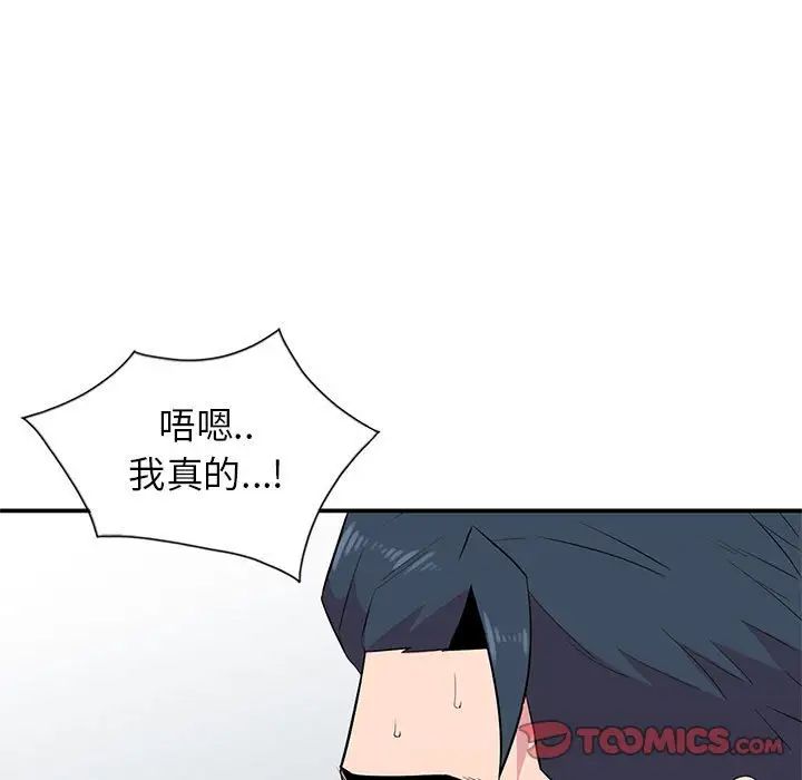 妻子的诱惑第9话