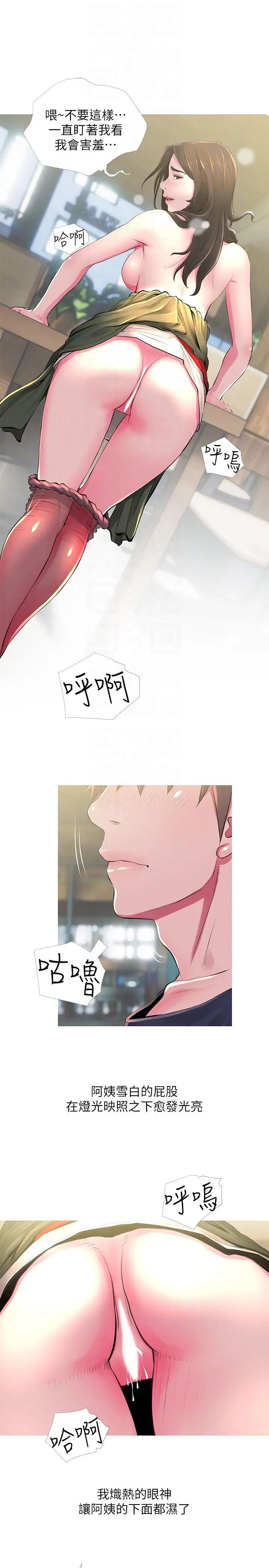 阿姨的秘密情事第49话-我们在这里做吧