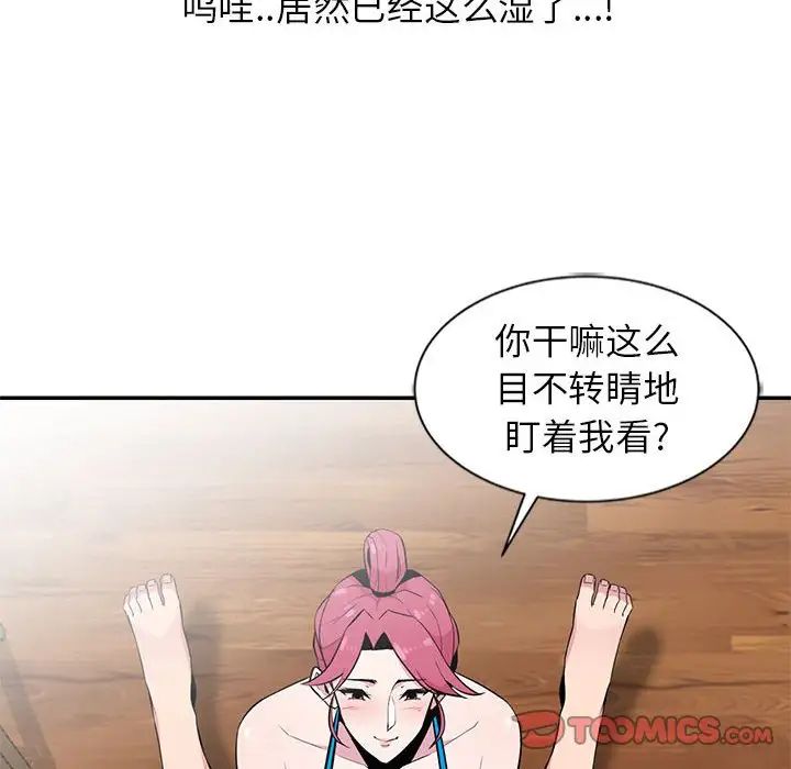 妻子的誘惑第9話