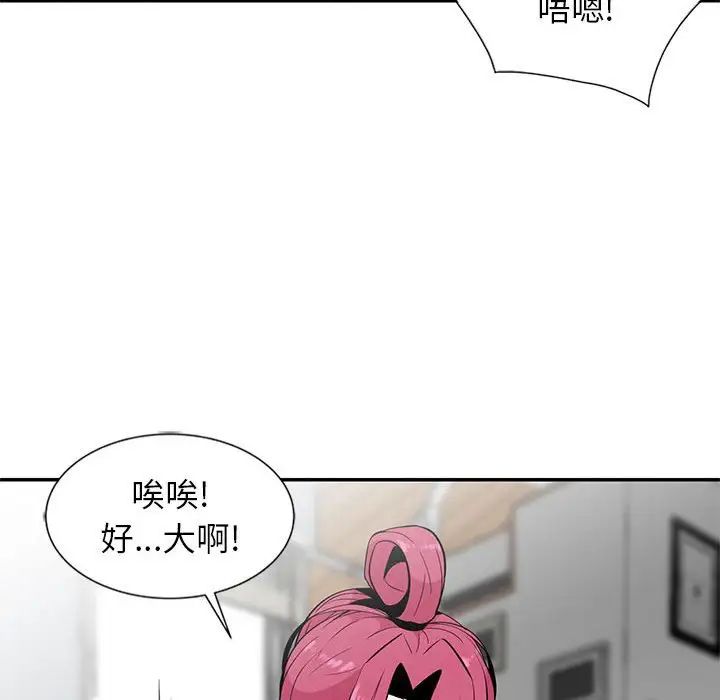 妻子的誘惑第9話