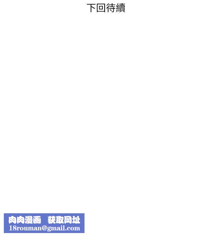 阿姨的秘密情事第49话-我们在这里做吧