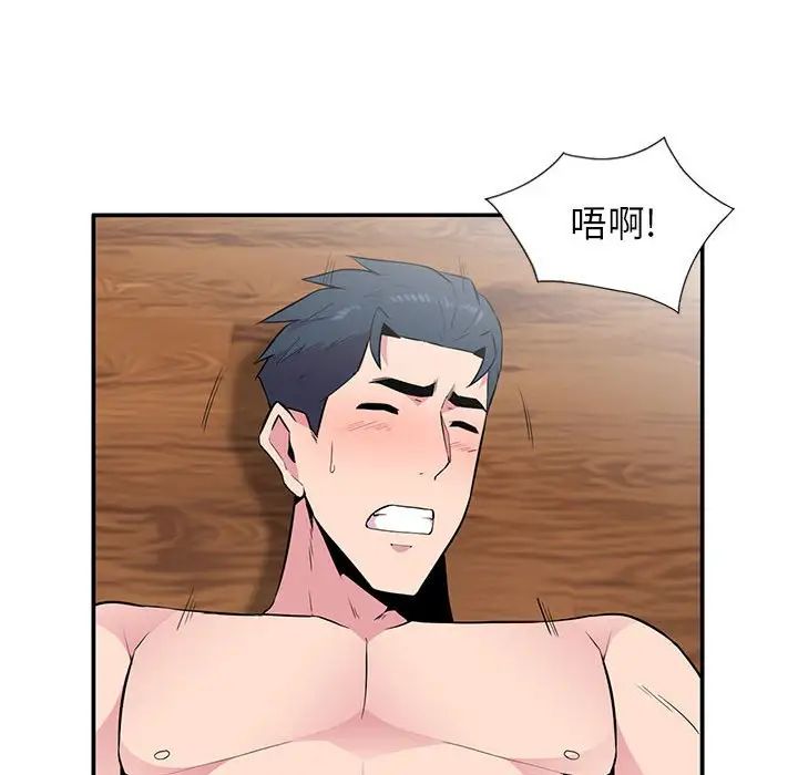 妻子的誘惑第9話