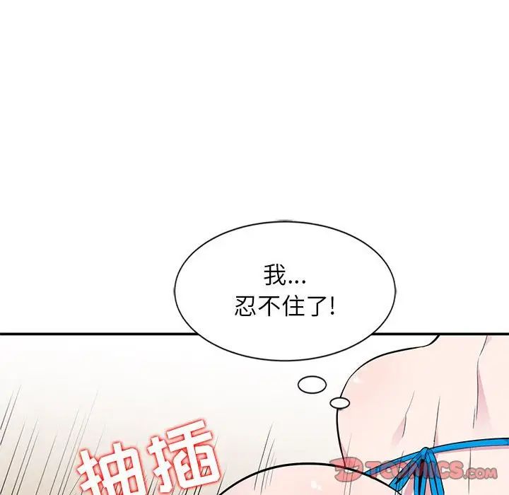 妻子的诱惑第9话