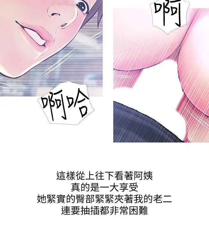 阿姨的秘密情事第50话-攻略阿姨的后花园