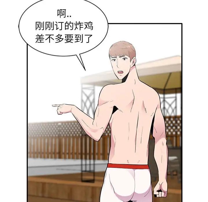 妻子的诱惑第9话