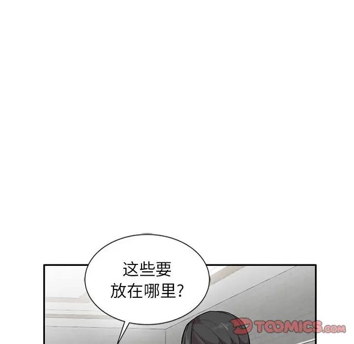 妻子的誘惑第9話