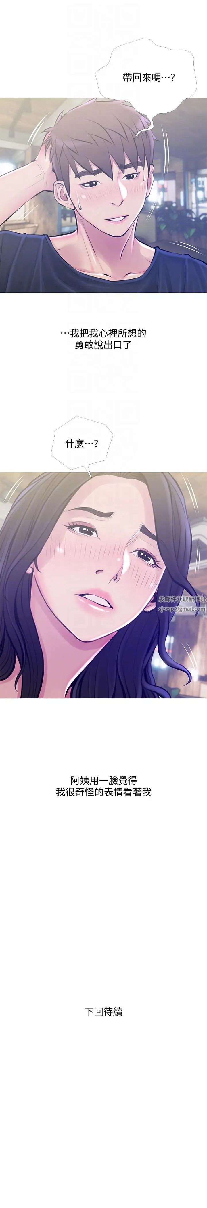 阿姨的秘密情事第50话-攻略阿姨的后花园